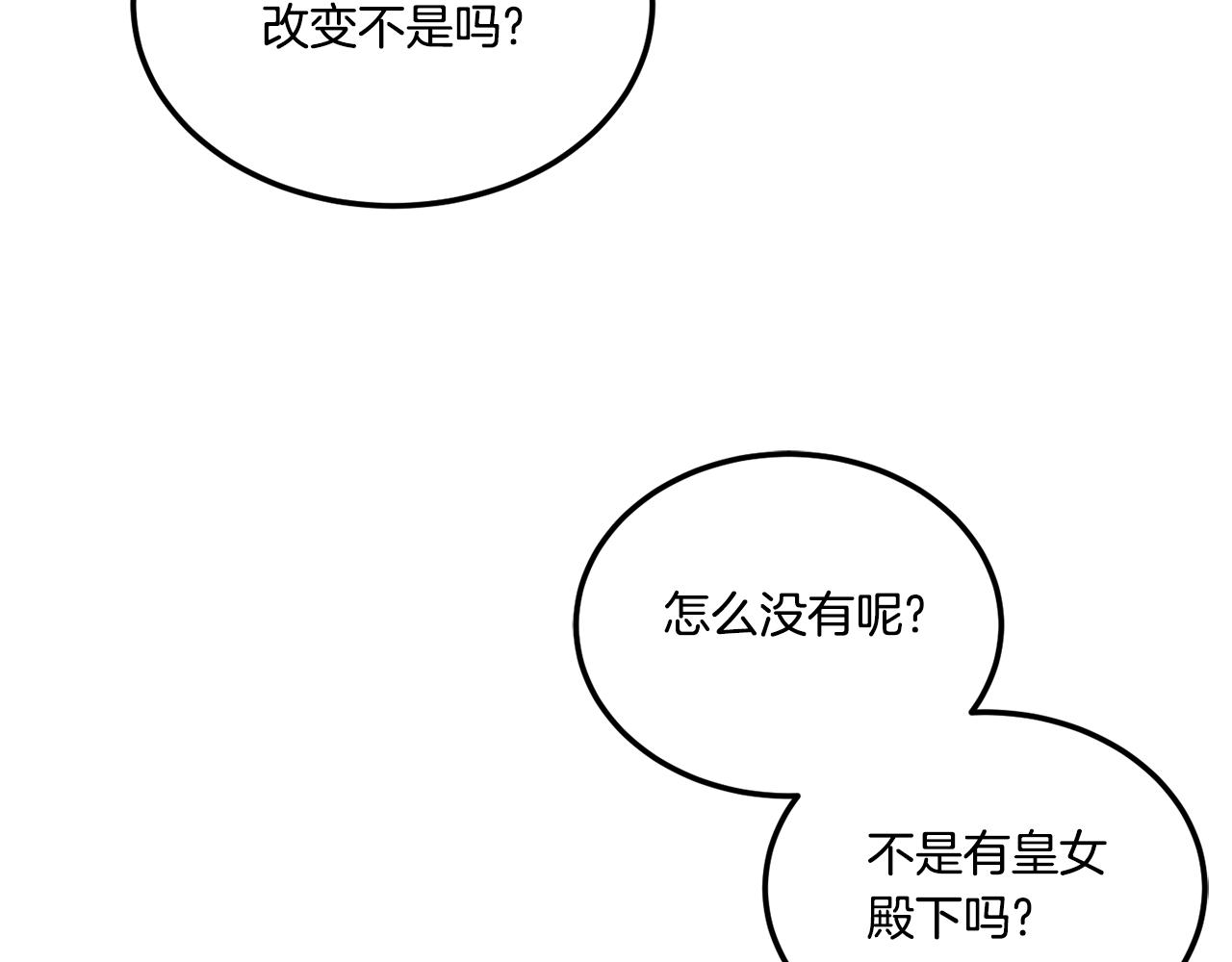 第66话 惹哭魔塔主10