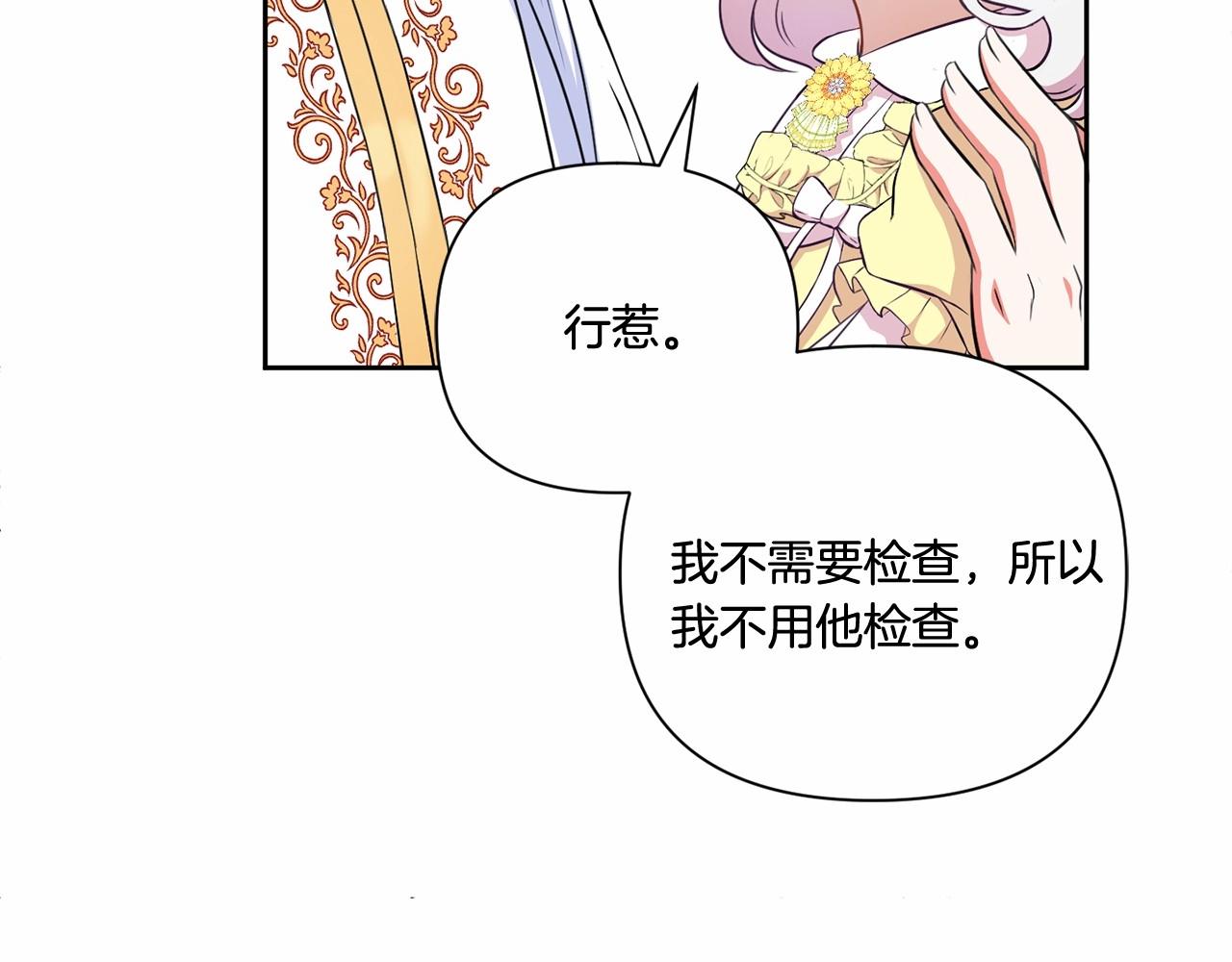 第23话 初见魔法师！154