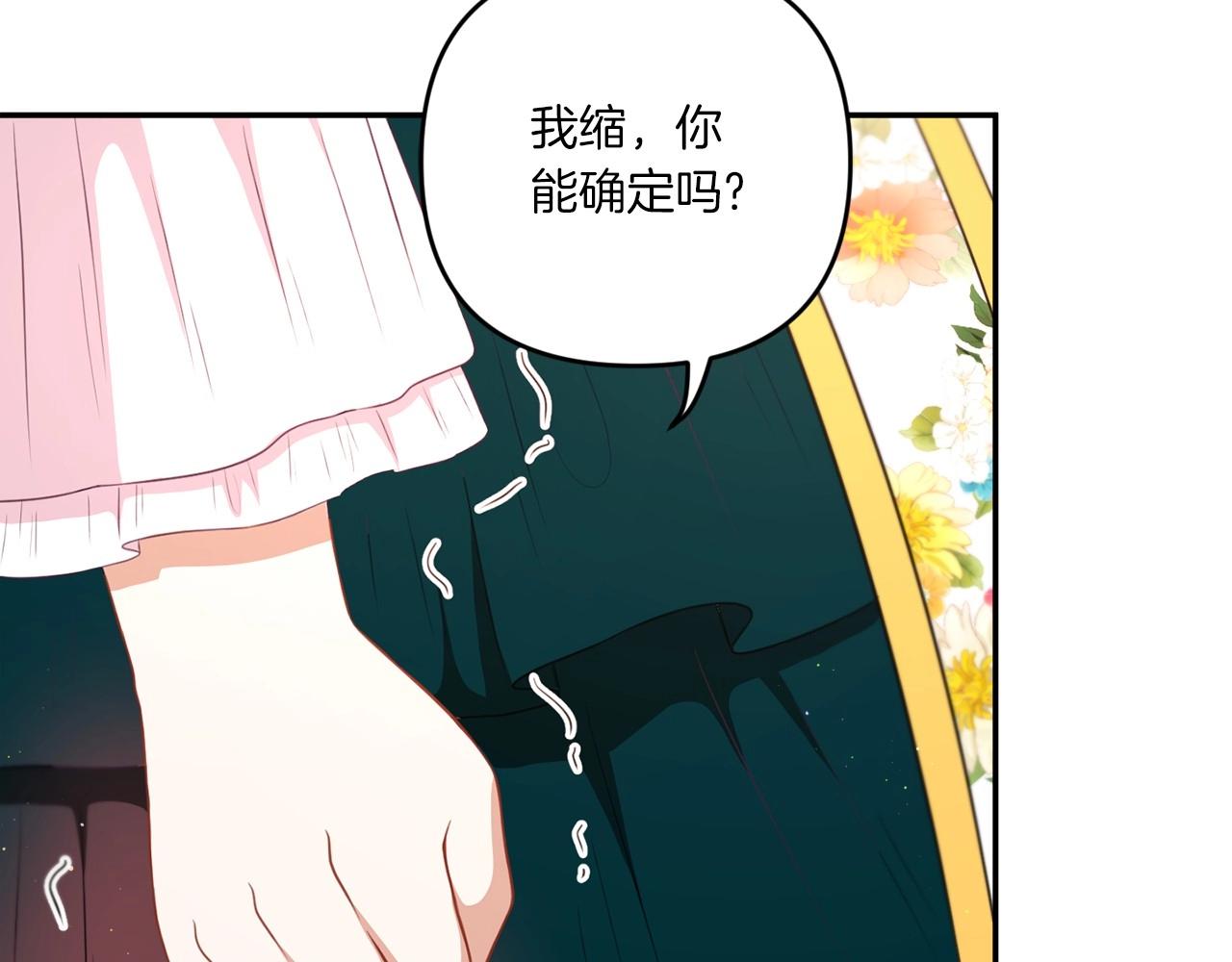 第31话 在我身边直至我成年127