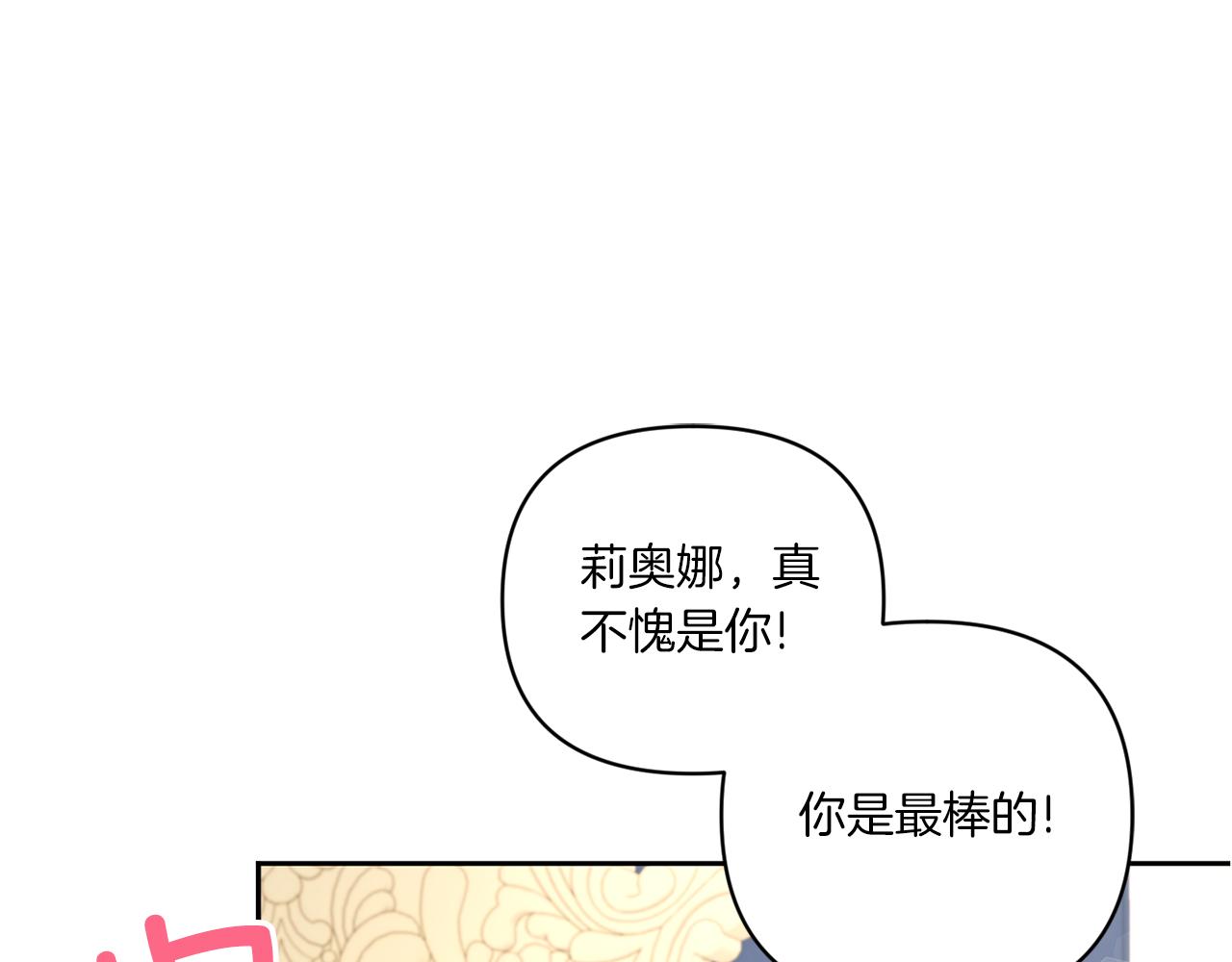 第55话 爱的抱抱26