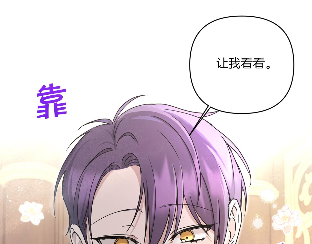 第53话 求抱大腿44