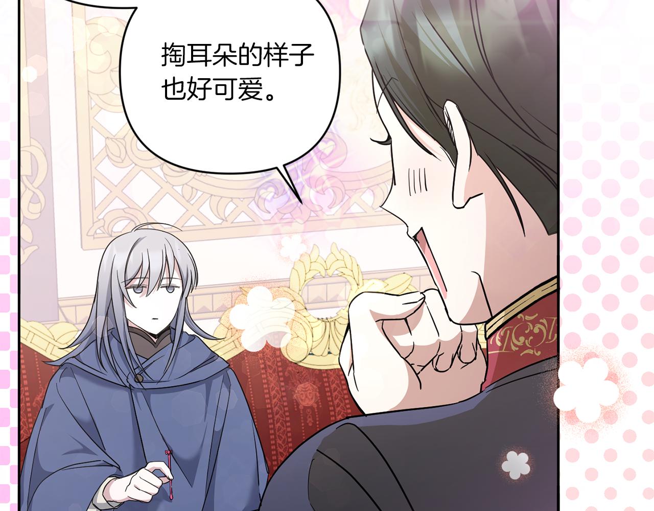 第59话 被假冒了32
