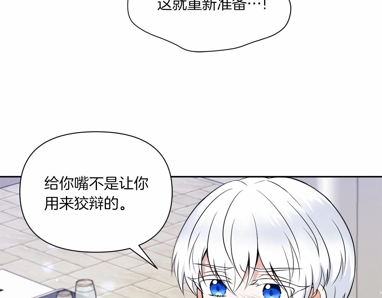第17话 二皇子的强迫症68