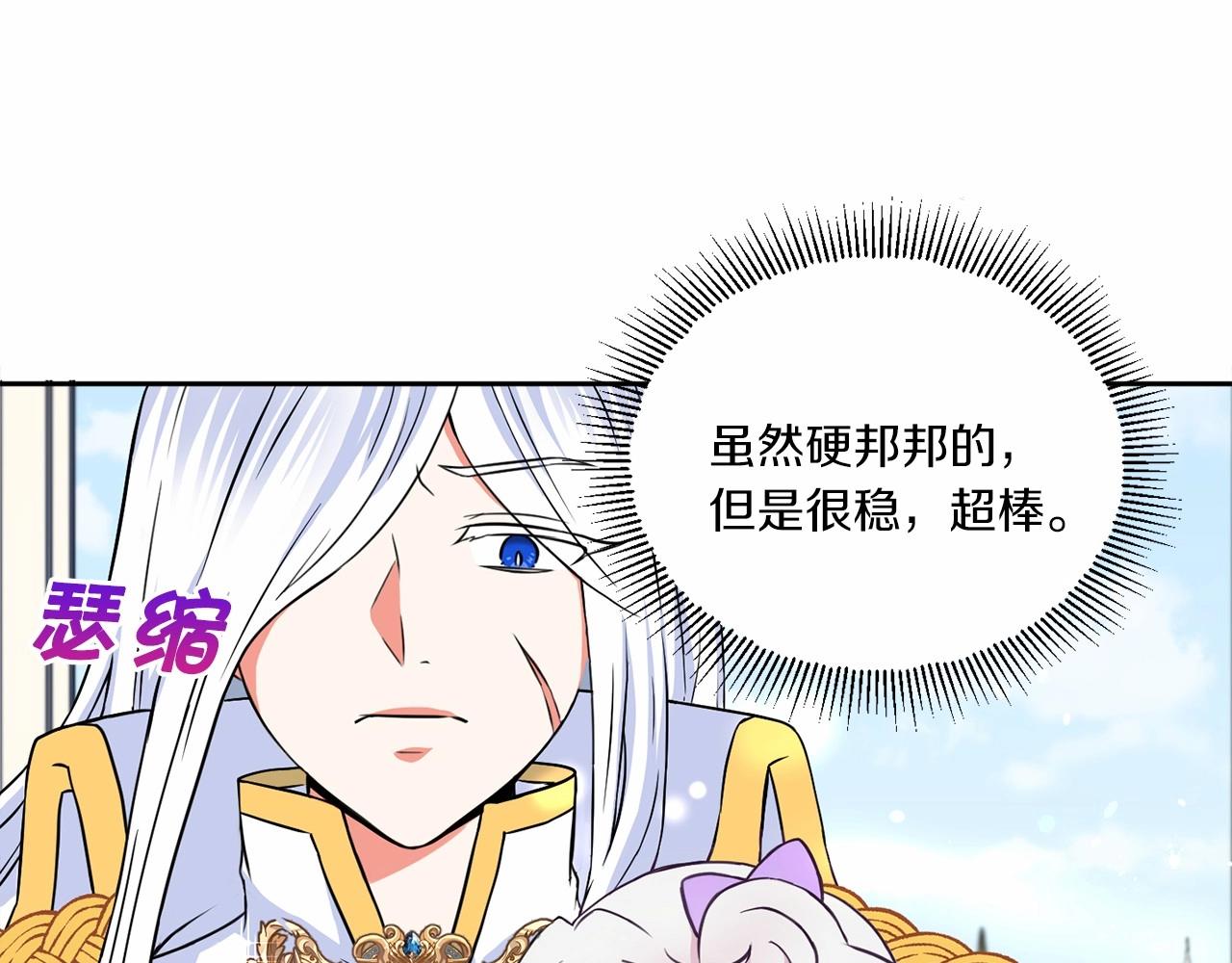 第18话 扩大势力计划8