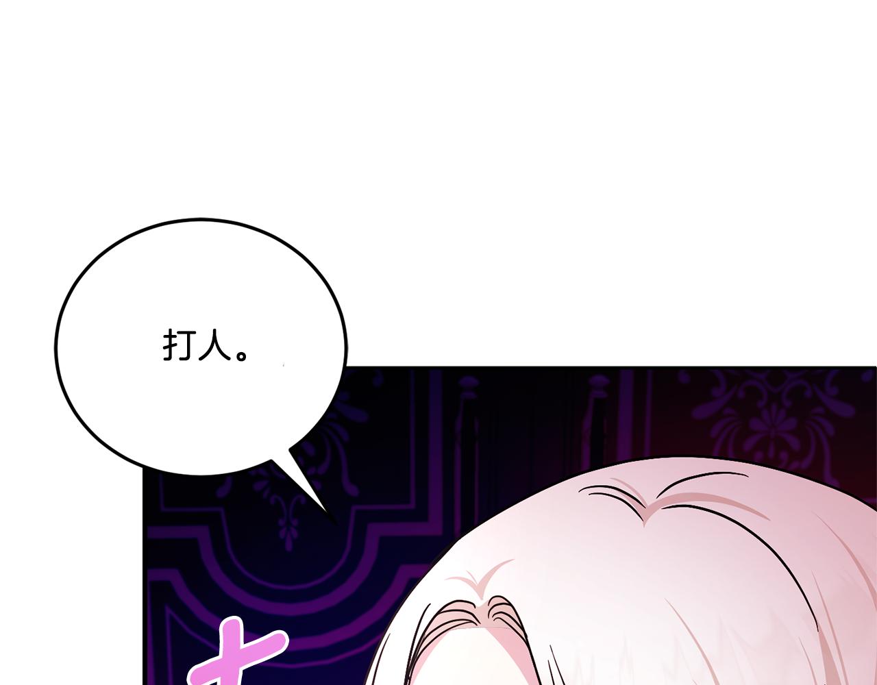 第60话 讨回公道！57