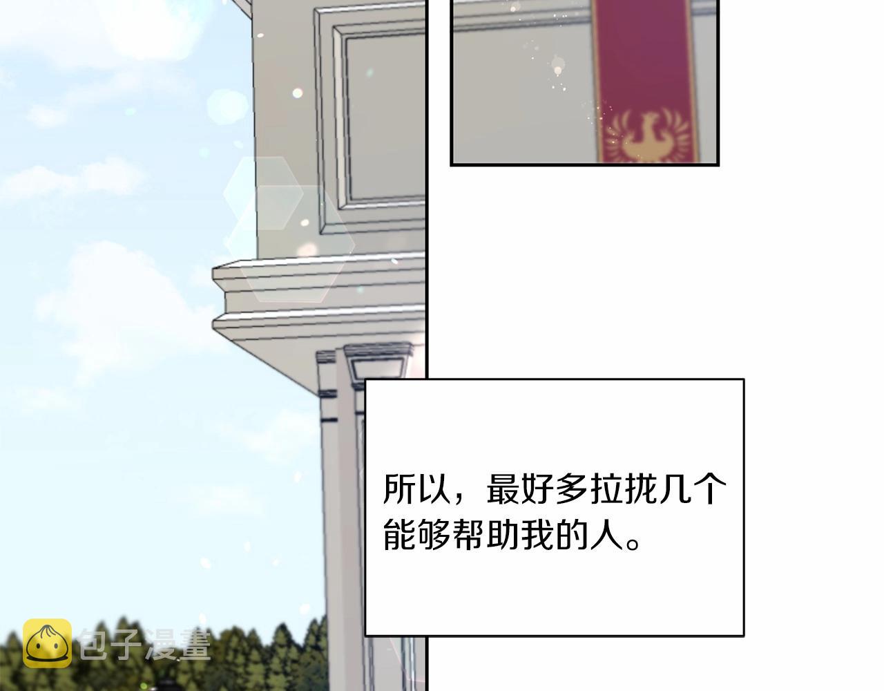 第18话 扩大势力计划34