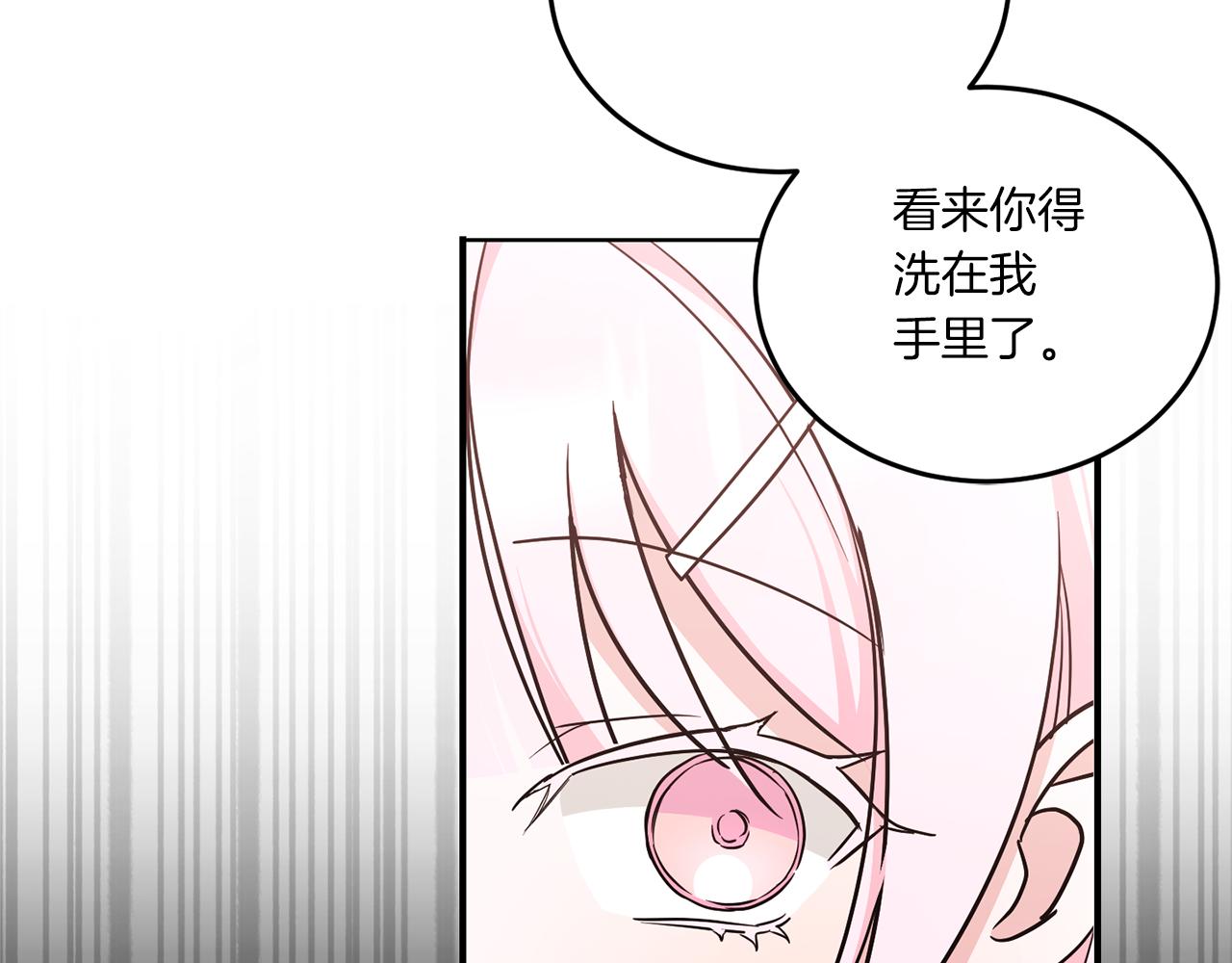 第60话 讨回公道！79