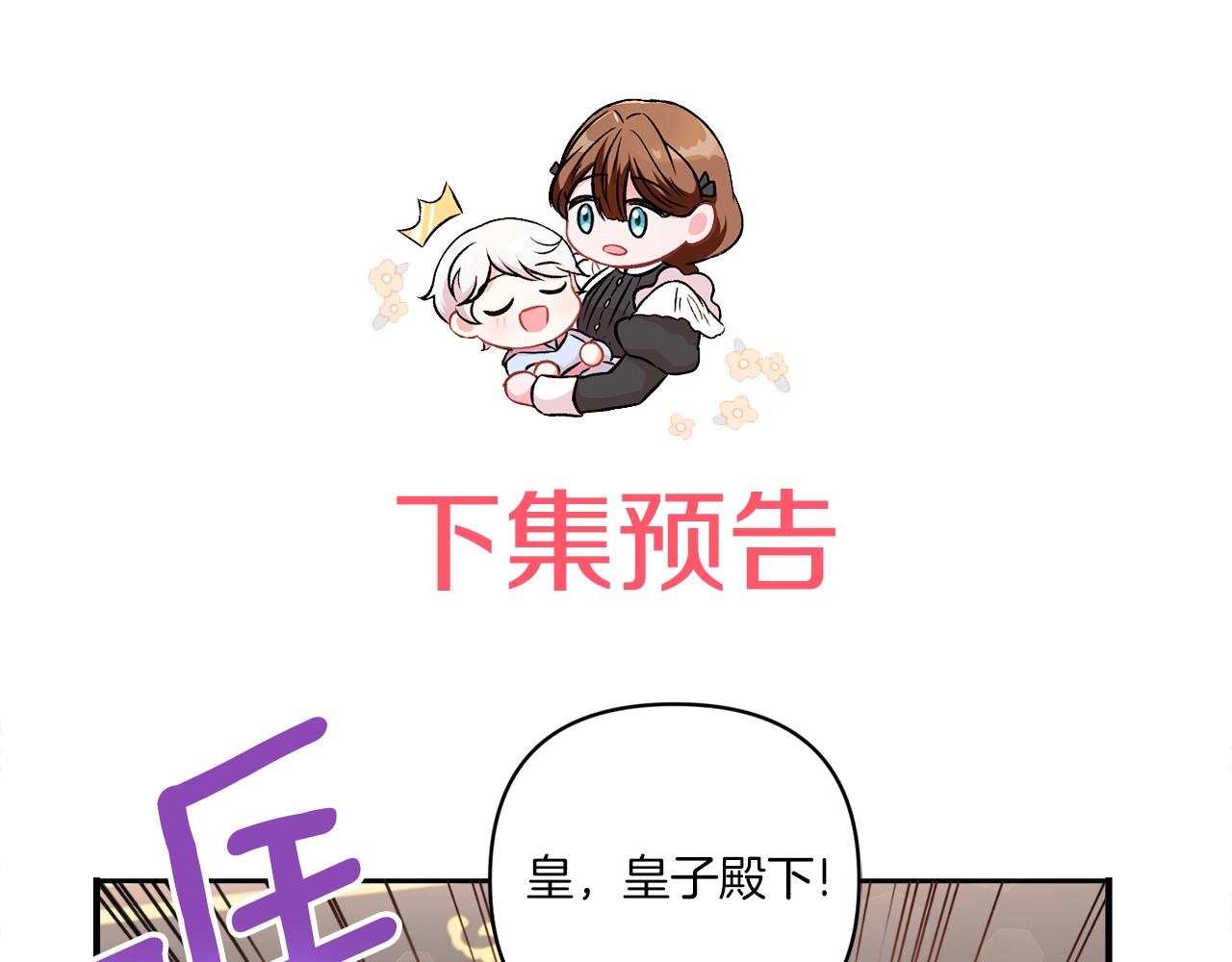 第57话 傲娇的皇女168