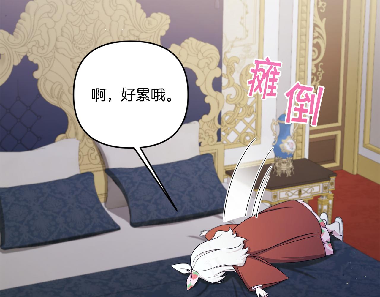 第46话 偷跑出去80