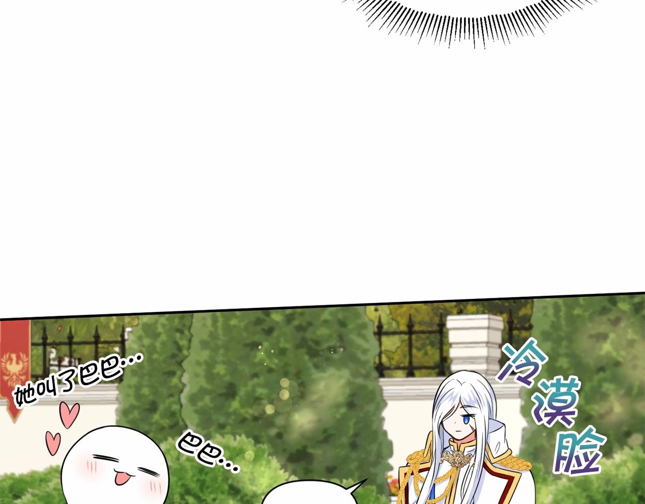 第15话 皇女搞坏事被抓包132