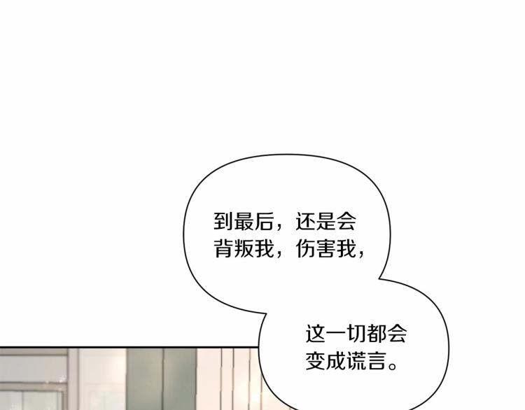 第11话 真的还可以相信人类吗135