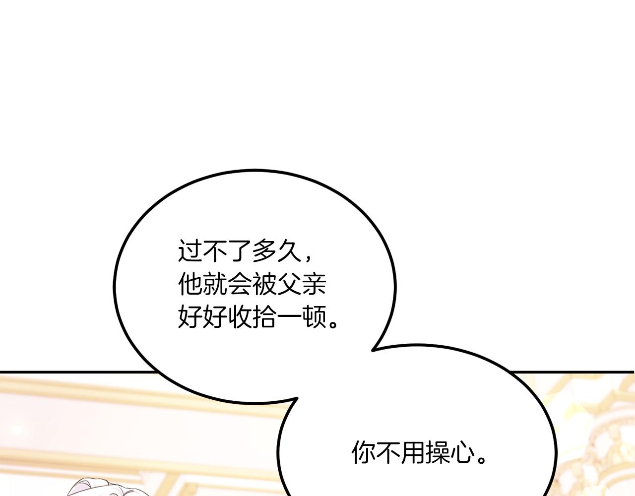 第65话 仇人冻成冰雕80