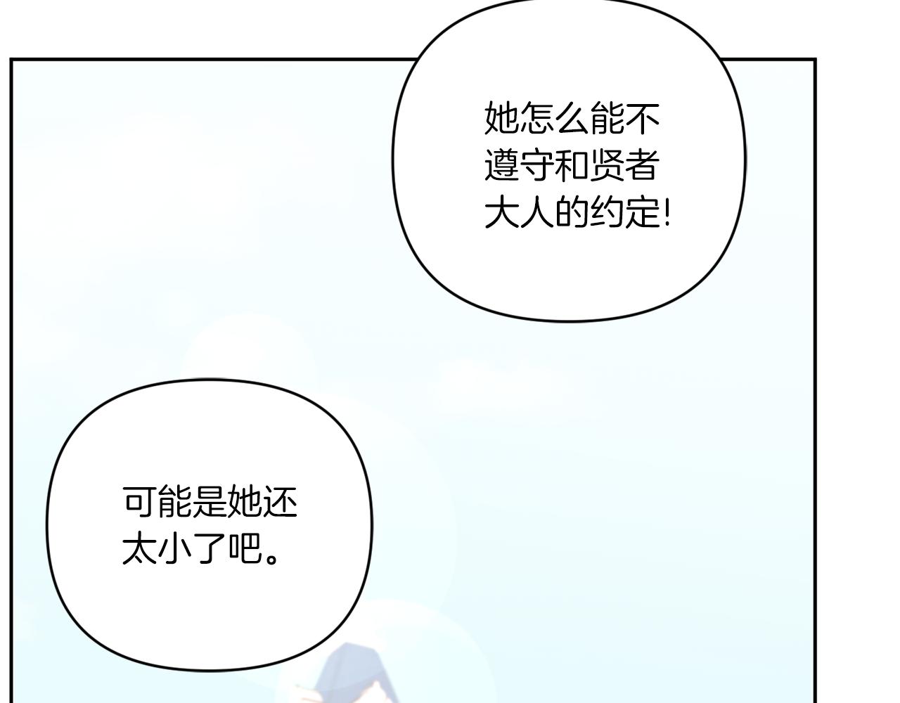 第57话 傲娇的皇女69
