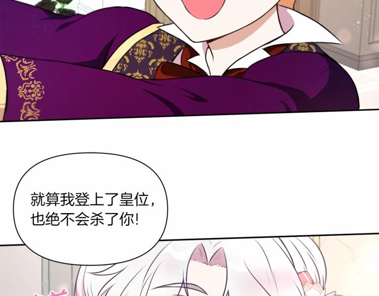第11话 真的还可以相信人类吗122