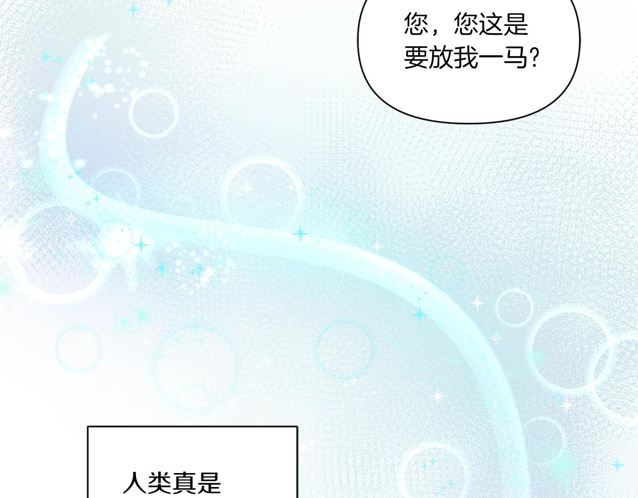 第9话 皇女的雷电攻击146