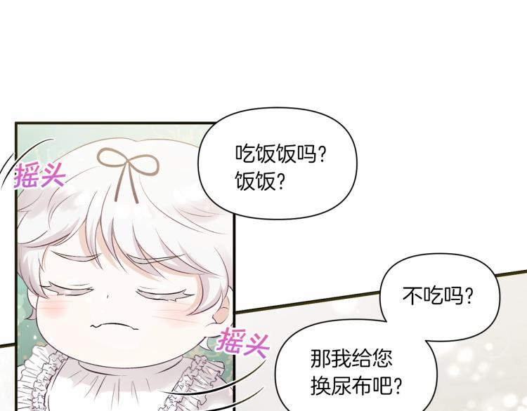 第1话 魔女转生团子皇女116