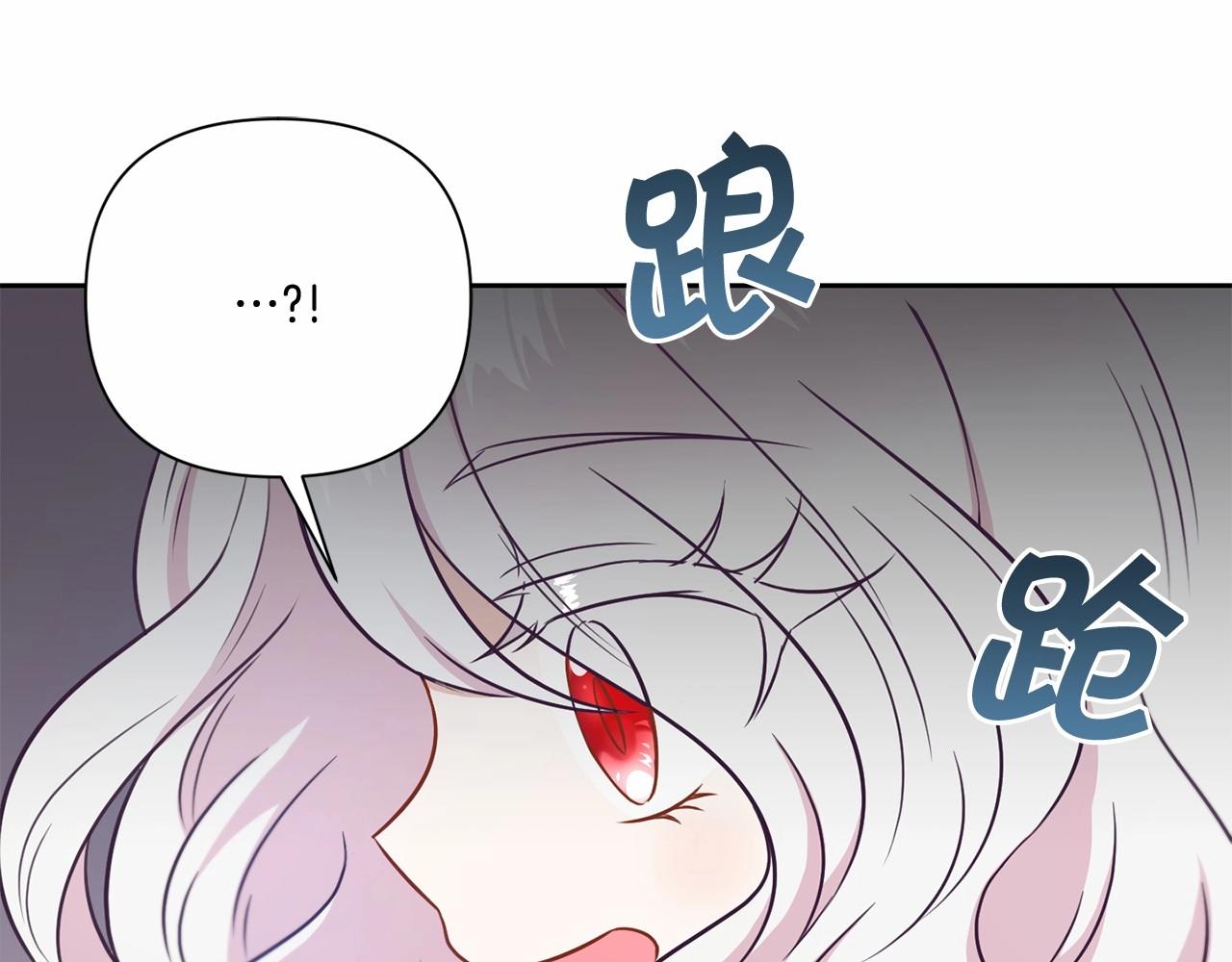 第22话 “偏心”的皇帝爸爸8