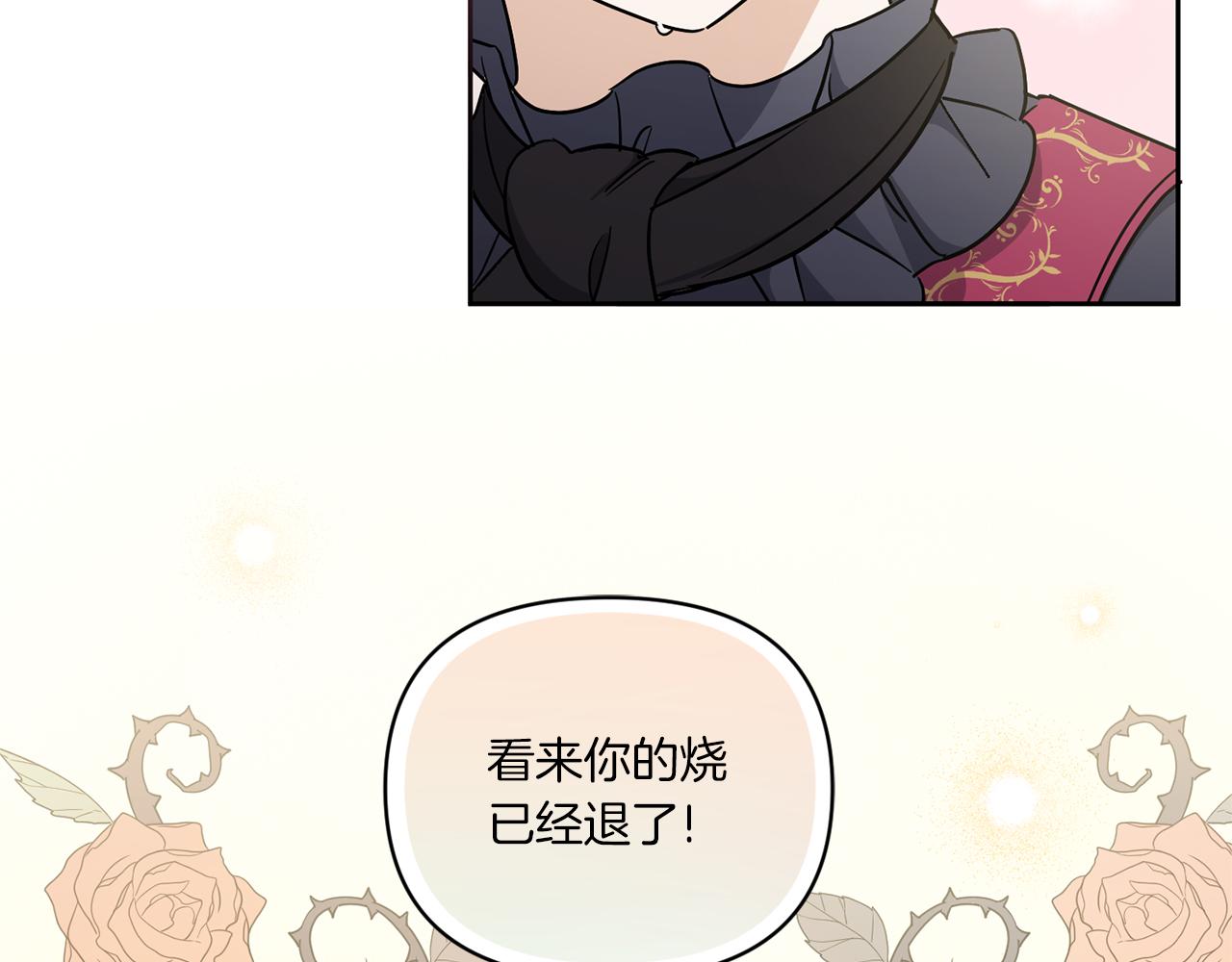 第55话 爱的抱抱9