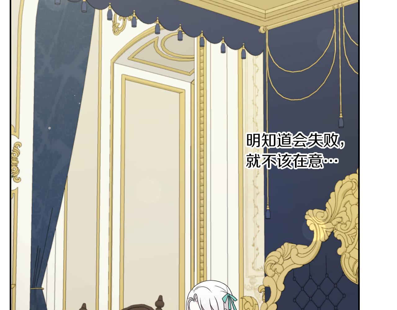 第51话 温柔攻势151