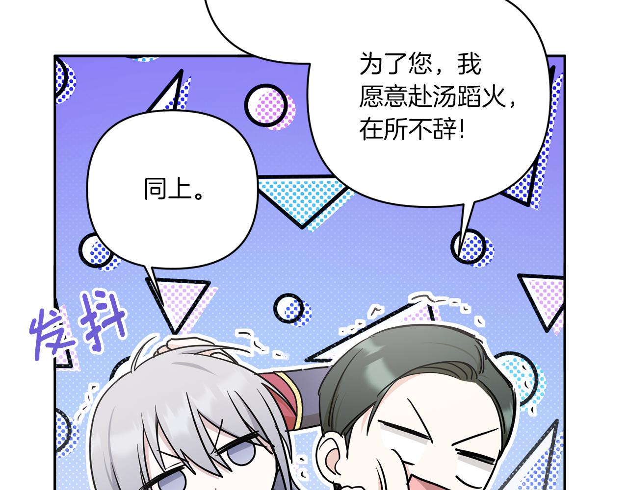 第55话 爱的抱抱138