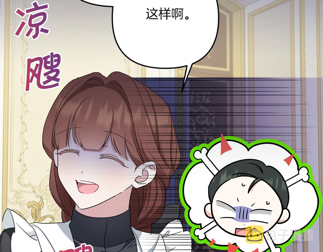 第38话 变得更腻害79