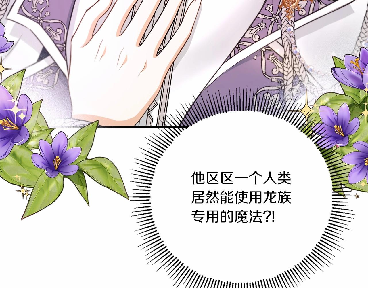 第30话 两百岁的弟弟64