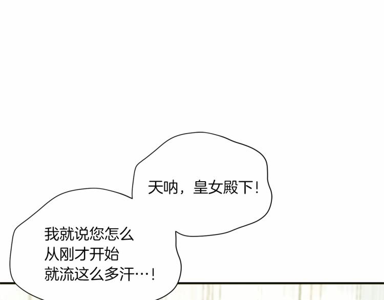 第5话 我一定会守护好皇女殿下98