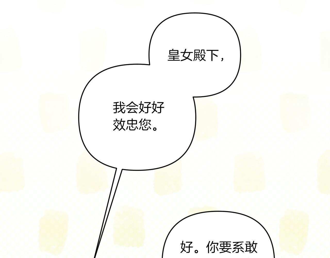 第58话 团宠皇女73