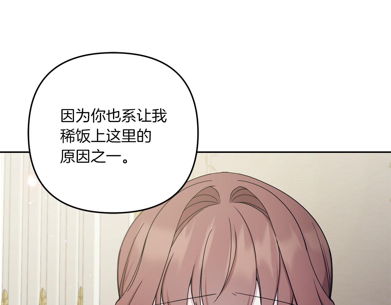 第46话 偷跑出去122