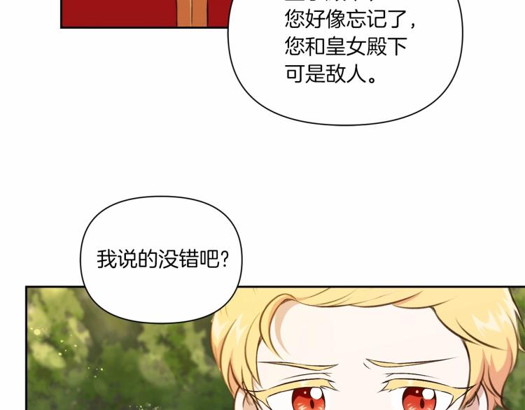第13话 皇子的烦恼123