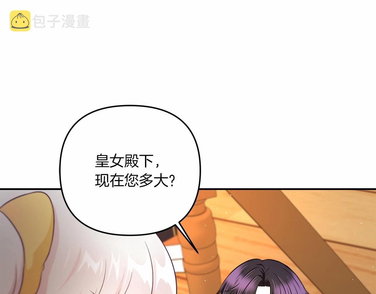 第30话 两百岁的弟弟126