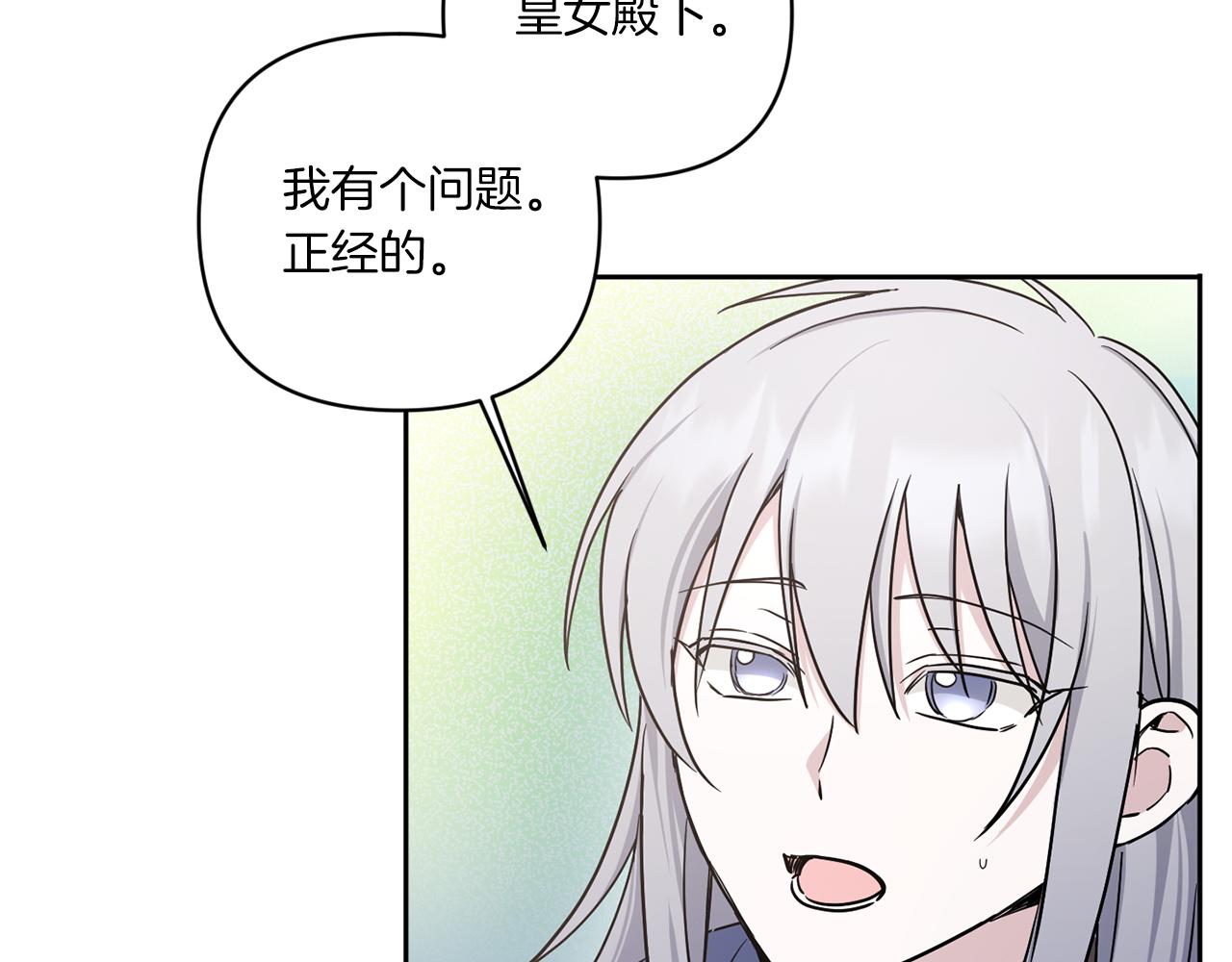 第55话 爱的抱抱75