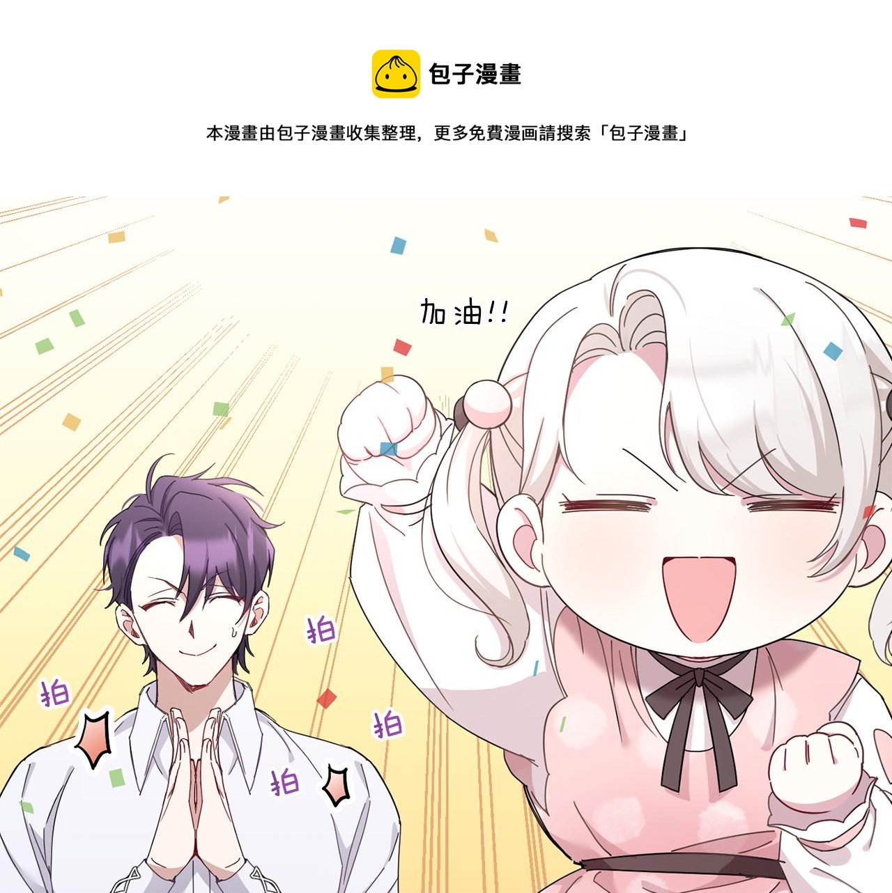 第36话 调教80