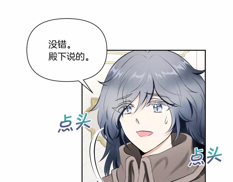 第13话 皇子的烦恼54
