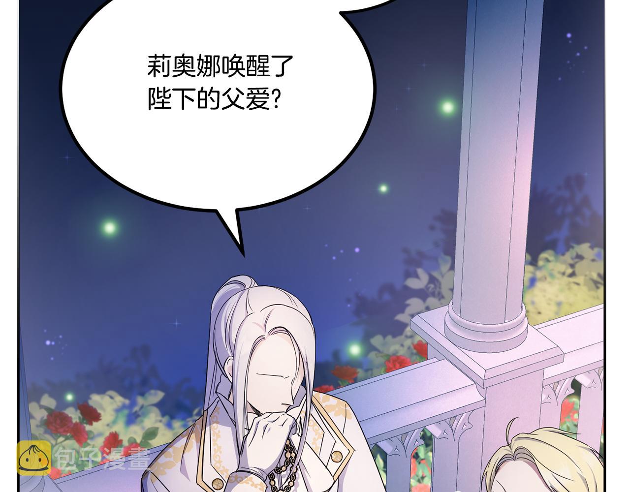 第66话 惹哭魔塔主13