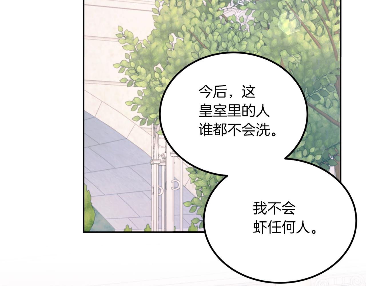 第63话 守口如瓶！110