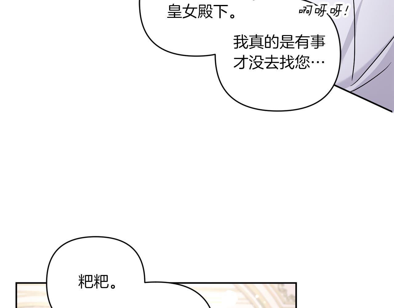 第57话 傲娇的皇女31