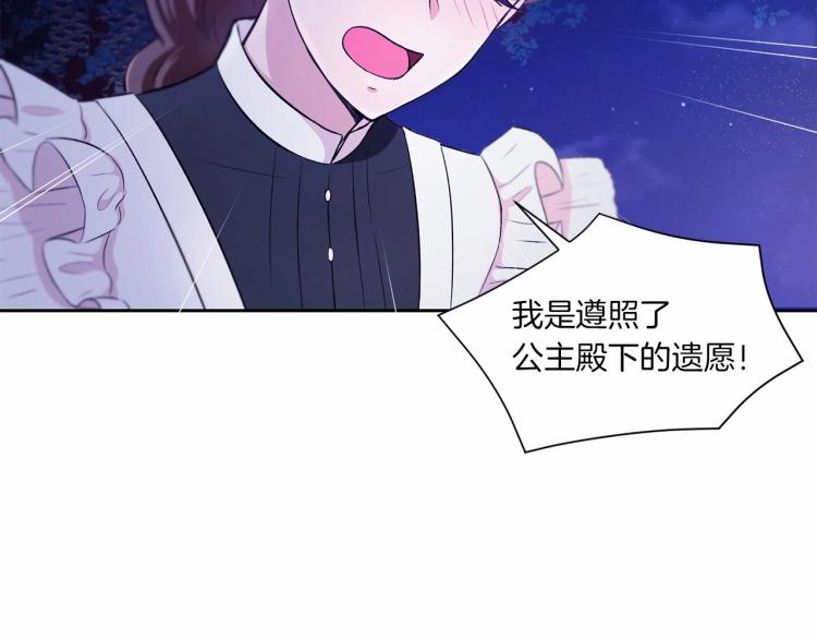第6话 迁宫到荒废黑玫瑰宫殿122