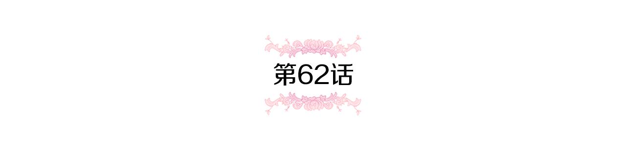 第62话 礼物16
