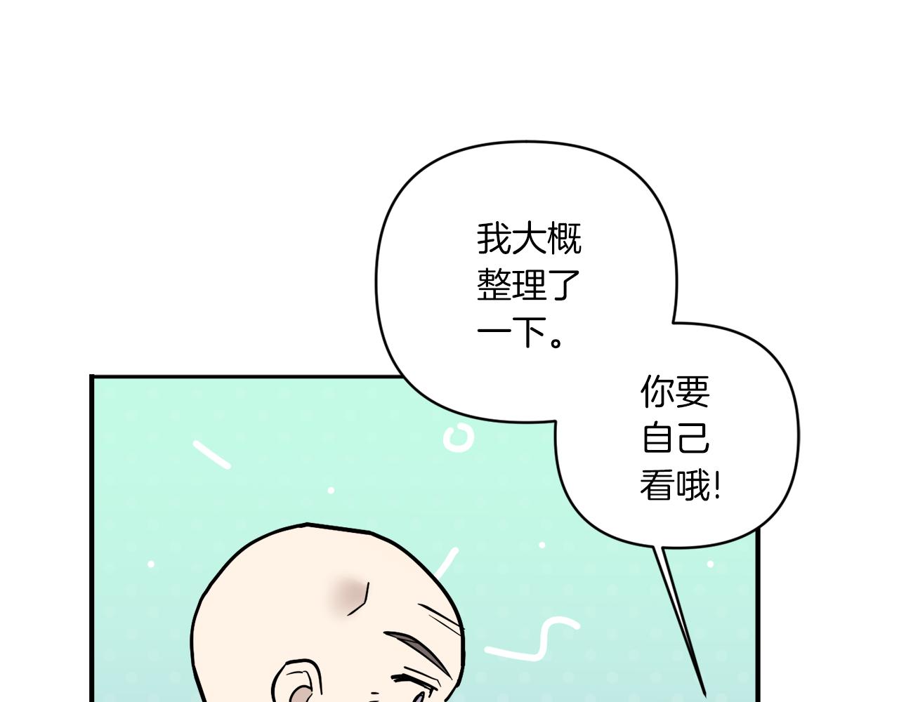 第58话 团宠皇女68