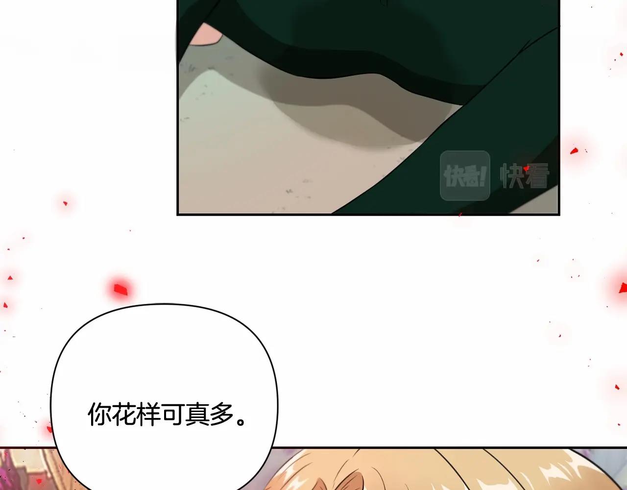第22话 “偏心”的皇帝爸爸88