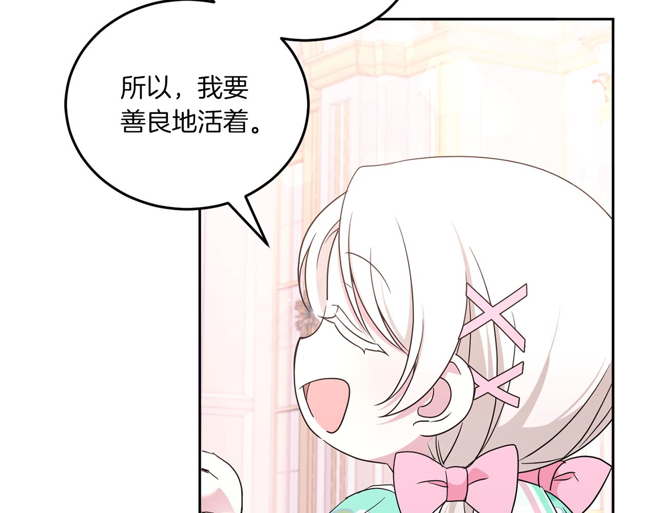 第61话 感化敌人139