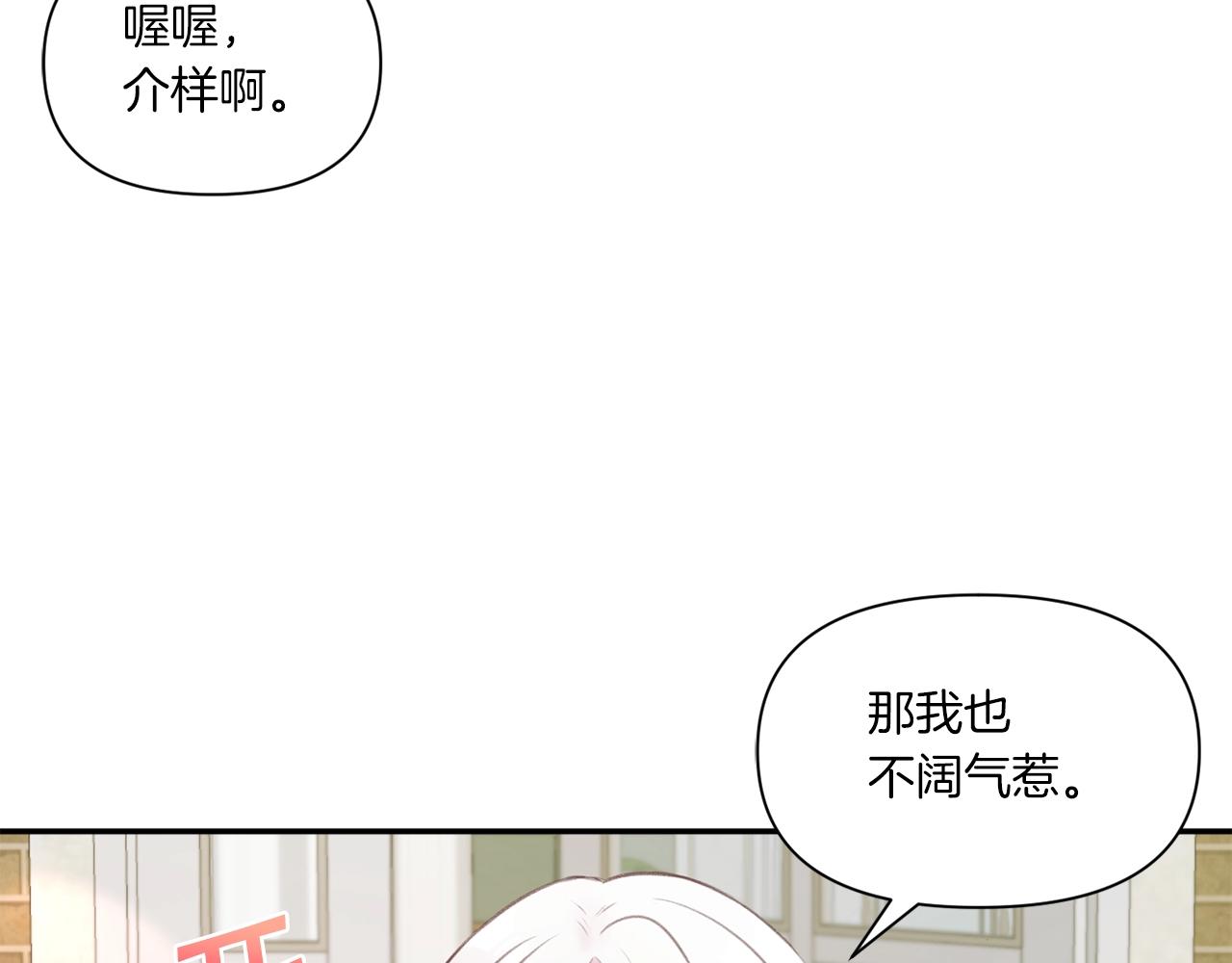 第9话 皇女的雷电攻击120