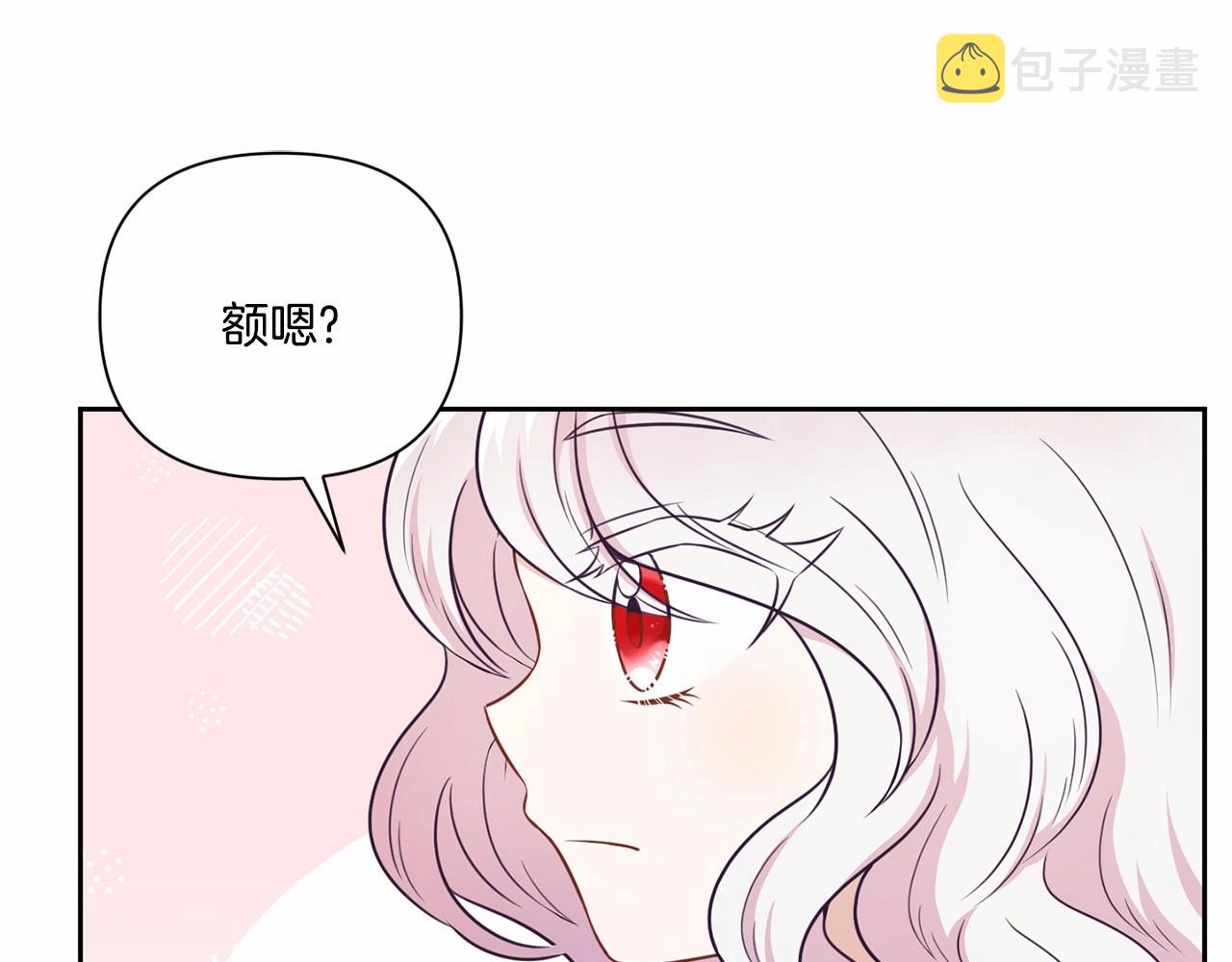 第23话 初见魔法师！37