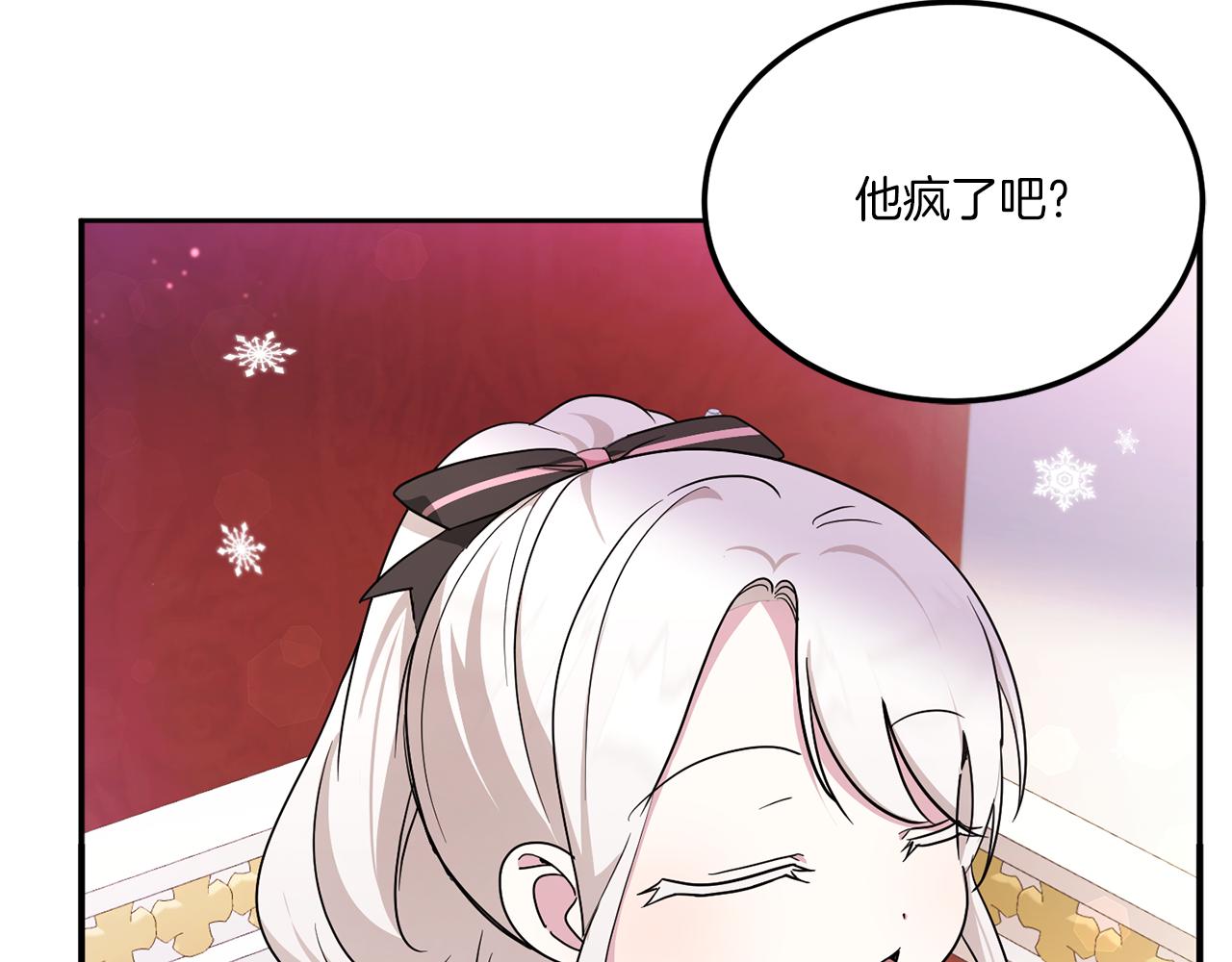 第65话 仇人冻成冰雕105