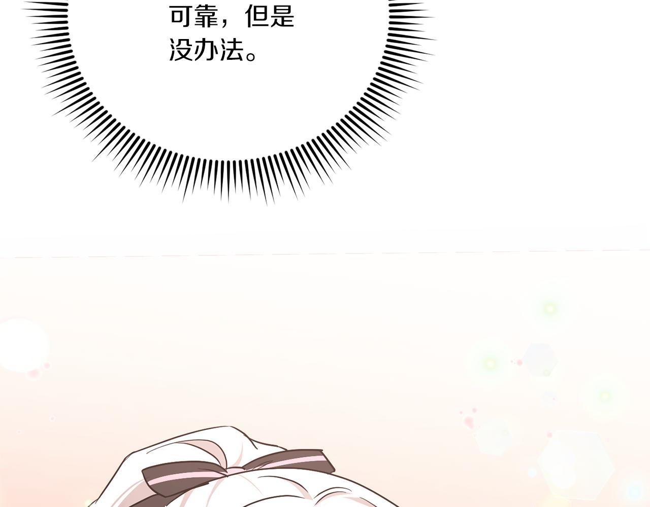 第65话 仇人冻成冰雕169