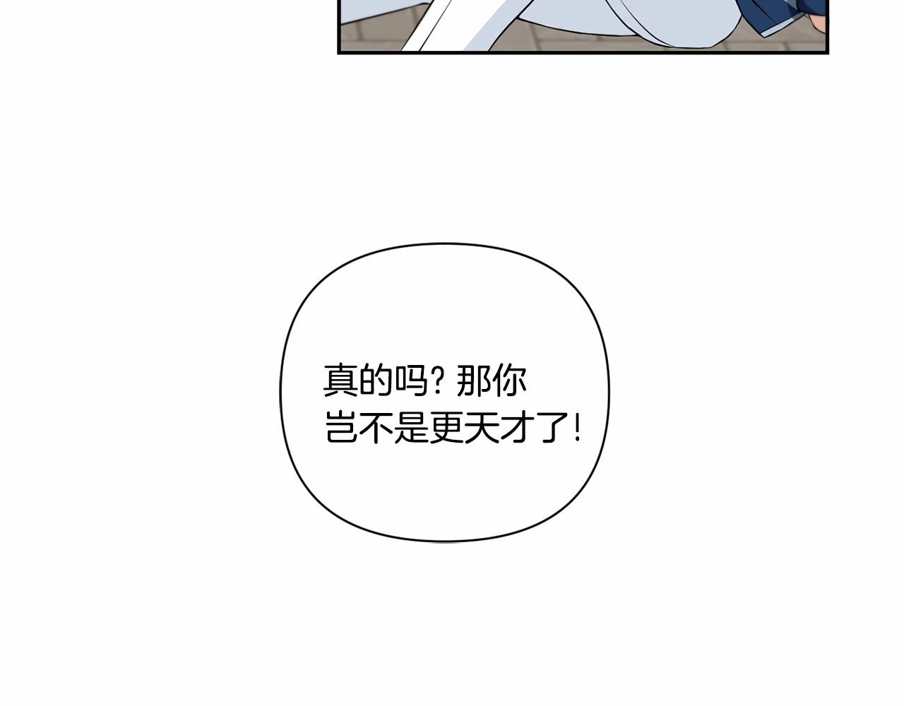 第20话 皇女的魔法泄露98