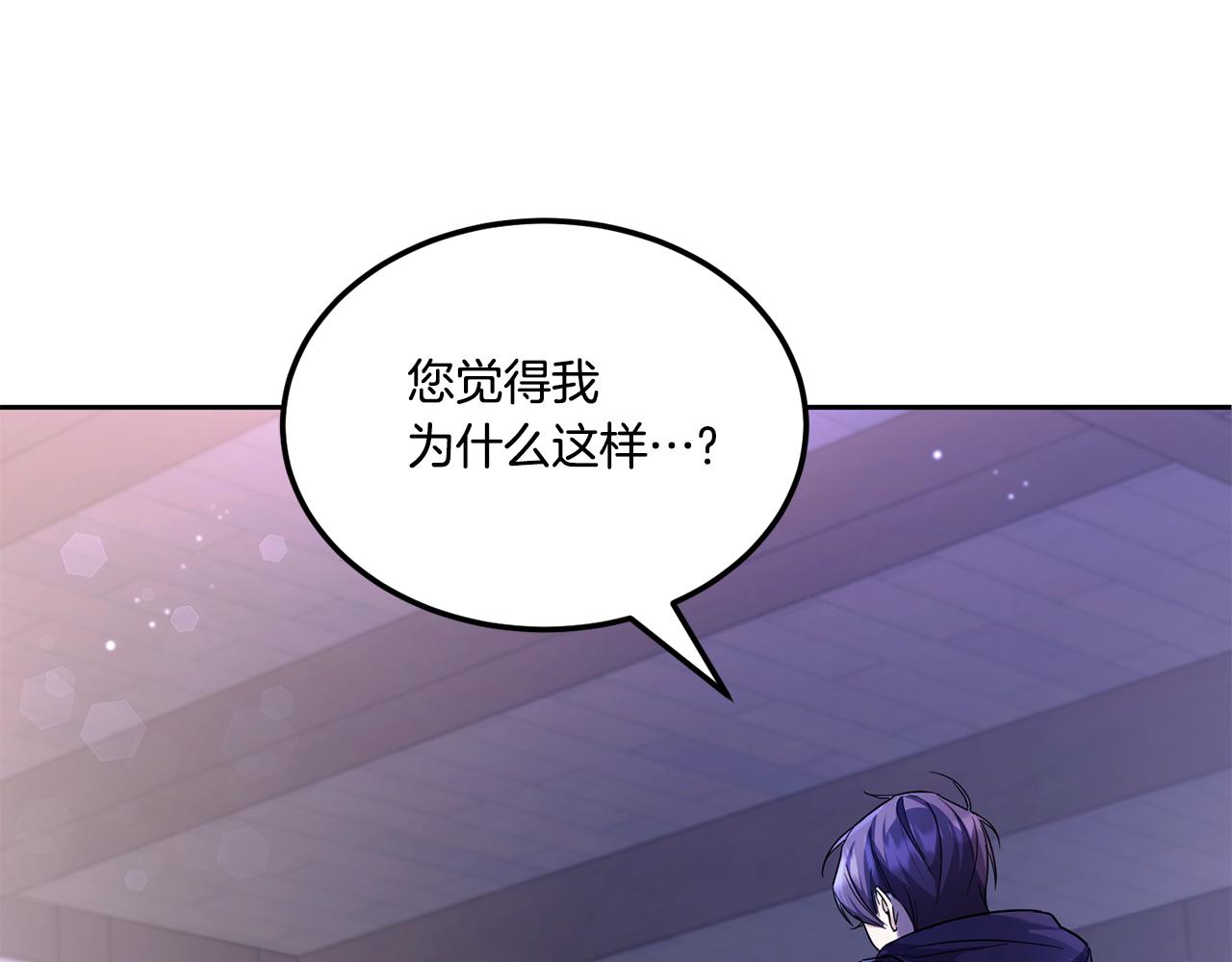 第66话 惹哭魔塔主70