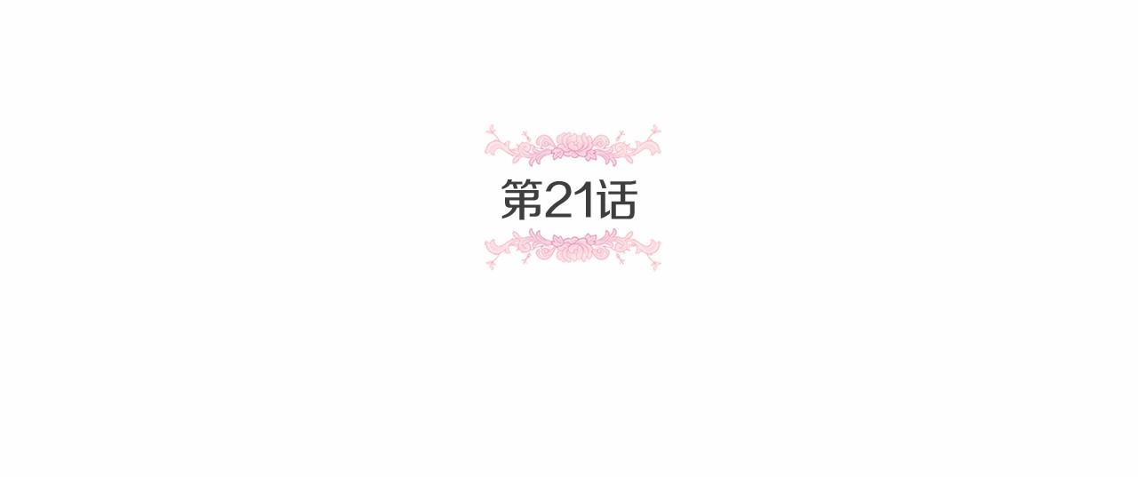第21话 人们爲什麽爱我4