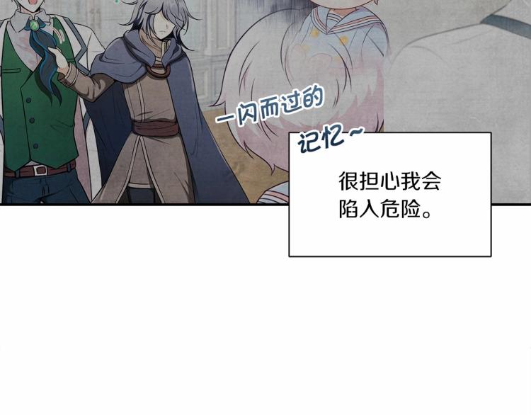 第6话 迁宫到荒废黑玫瑰宫殿16